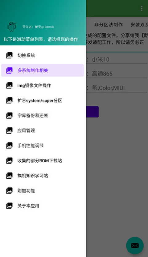 多系统工具箱图5