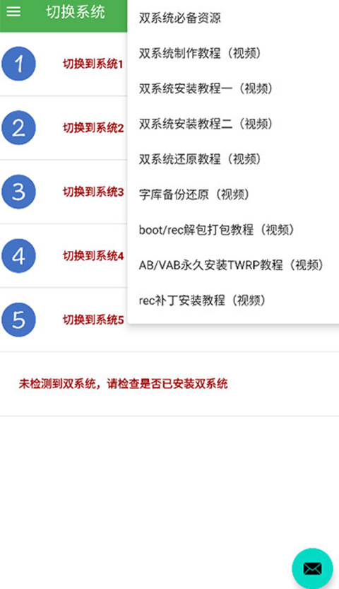 多系统工具箱图2