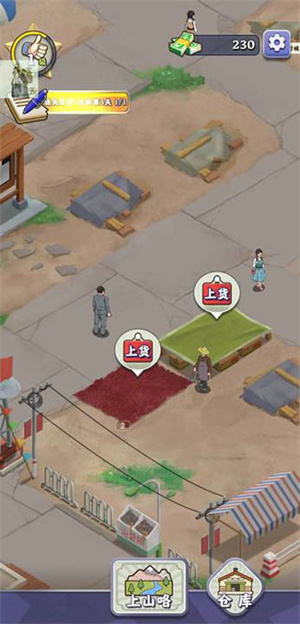 夺笋高手图4