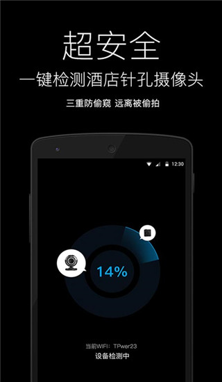 随手电筒去广告图3