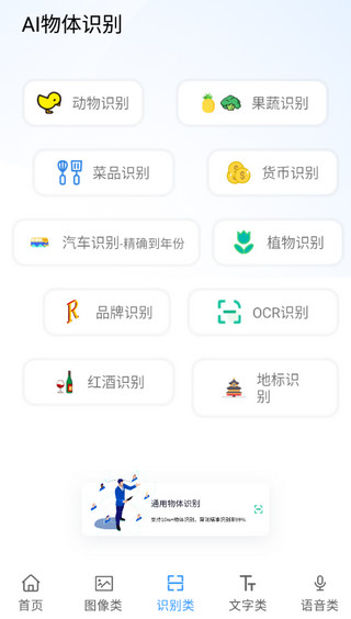 ai工具箱图2
