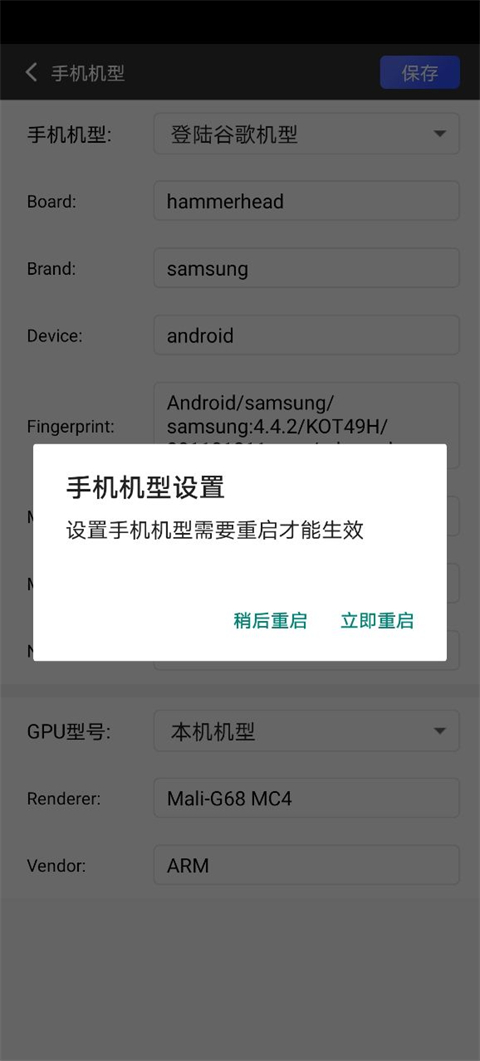 挽念虚拟机图1