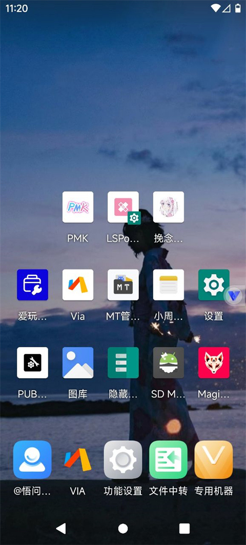 挽念虚拟机图3