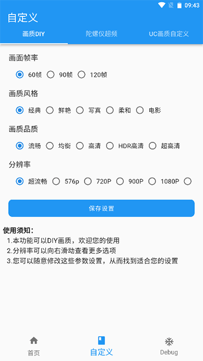画质魔盒官方正版2024图2