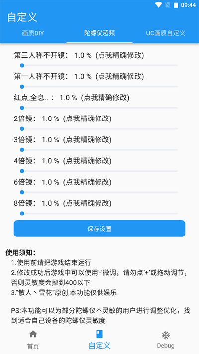 画质魔盒官方正版2024图3