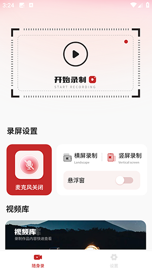 录视频AI图4