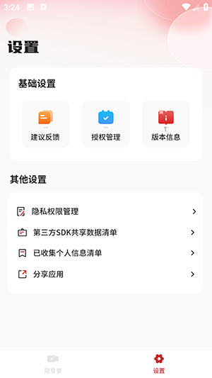 录视频AI图3