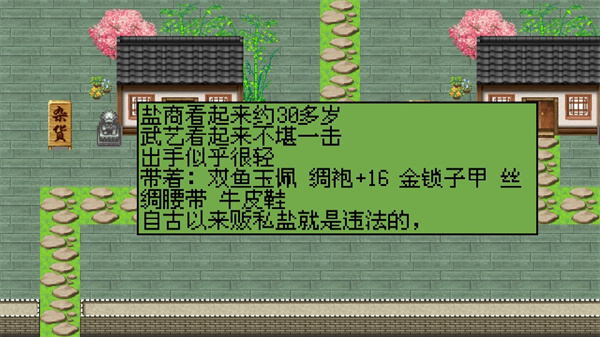 白金英雄坛2图2