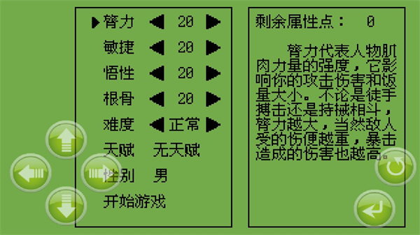白金英雄坛2图6