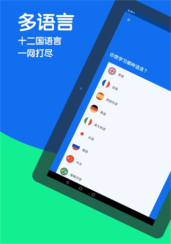 博树Busuu图3