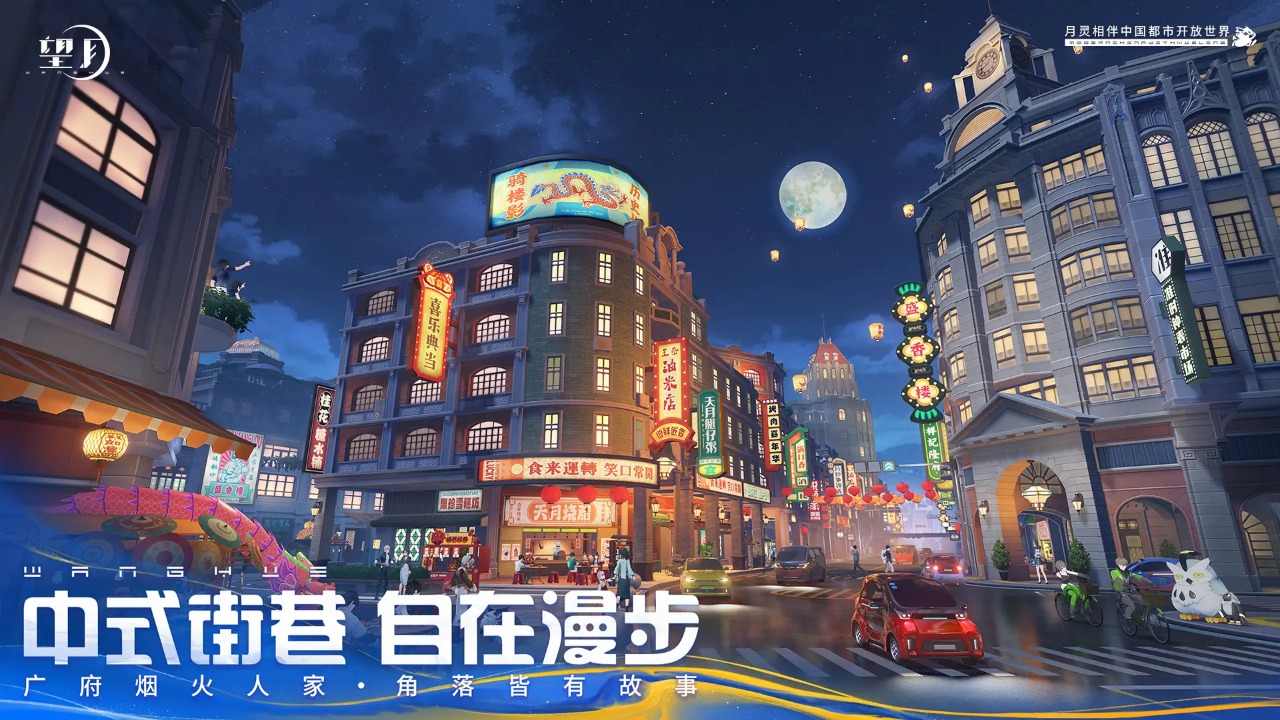 望月图4