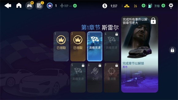 极品飞车无极限赛车图4