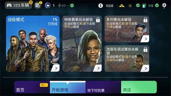 极品飞车无极限赛车图6