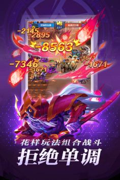 圣魂纷争正版官方图1