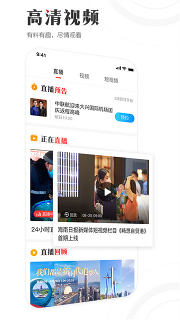 海南日报图3