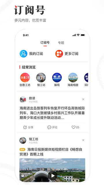 海南日报图2