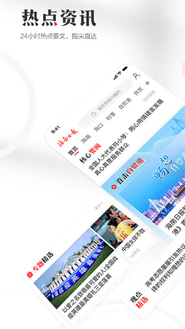 海南日报图5