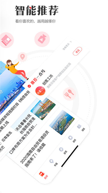 海南日报图4