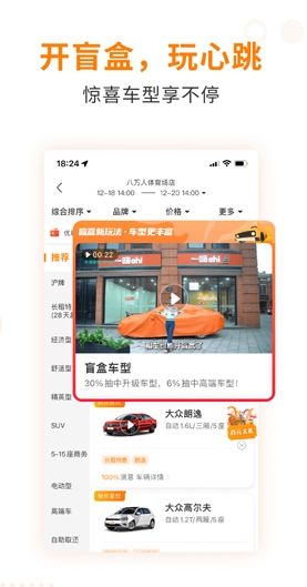 一嗨二手车图2