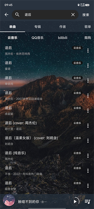 速悦音乐图1