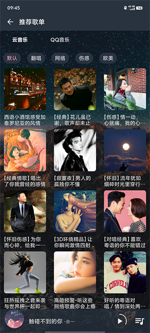 速悦音乐图3