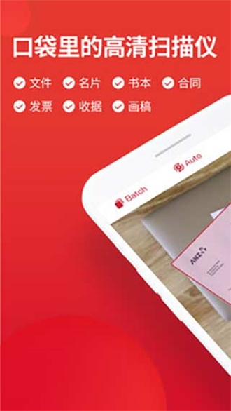 口袋扫描仪图1