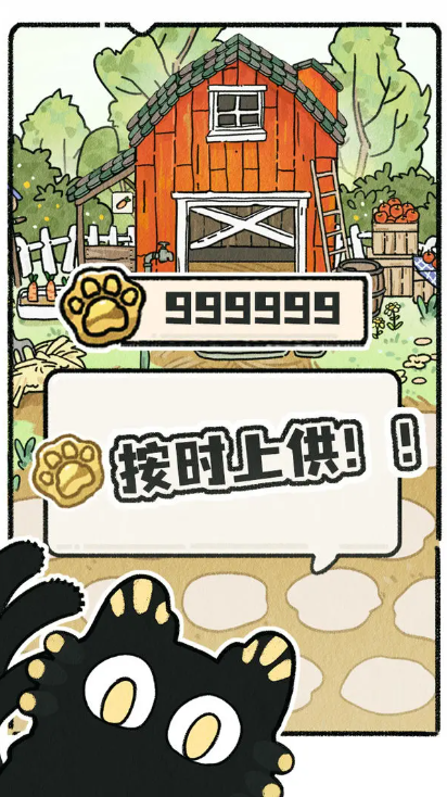 猫神牧场图1