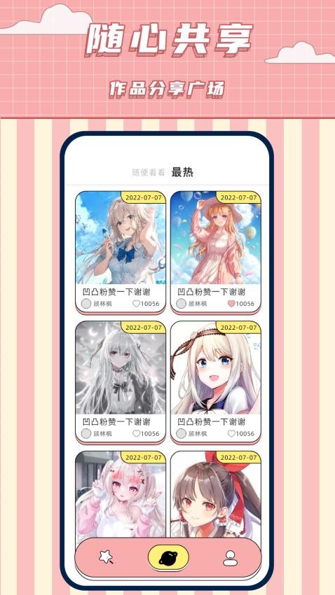 免费捏脸多多图5