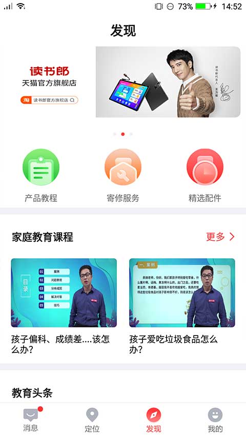 读书郎电话手表图3