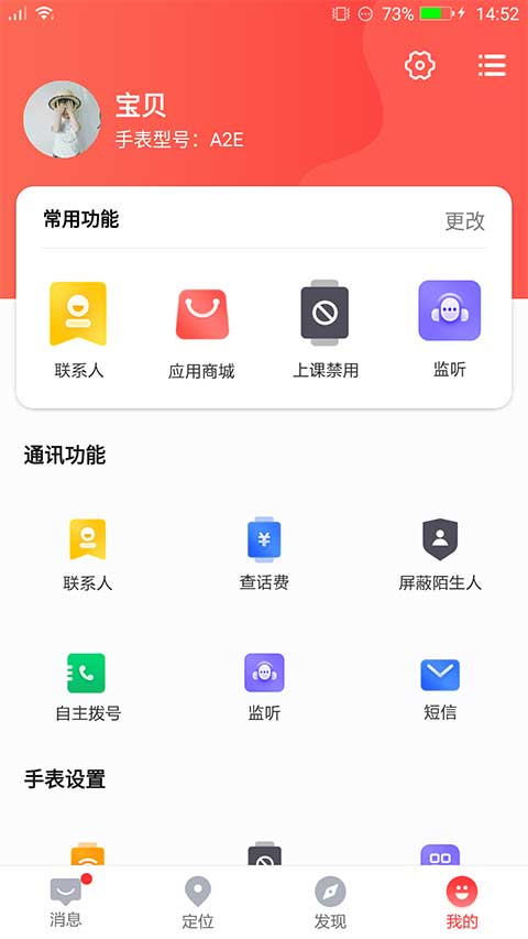 读书郎电话手表图4