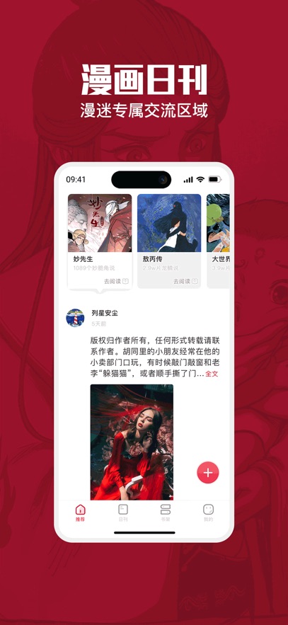 一本漫画正版图3
