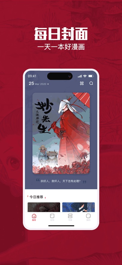 一本漫画正版图1