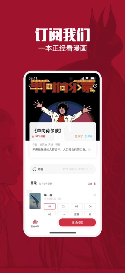 一本漫画正版图2