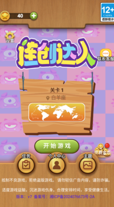 连创达人图2