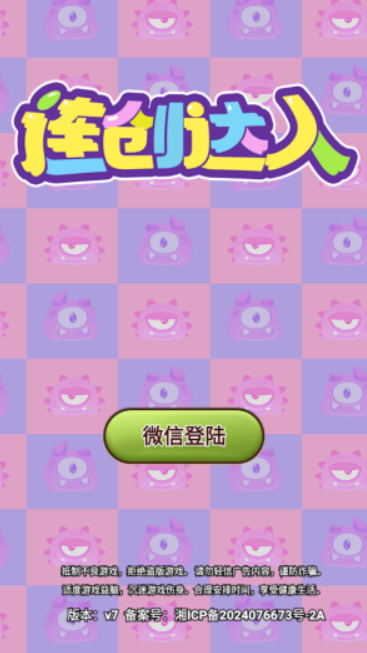 连创达人图1