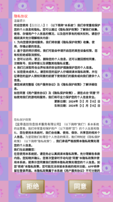连创达人图3