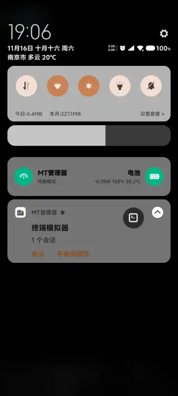 MT终端扩展包图1