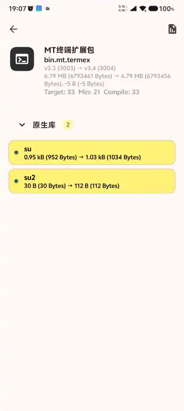 MT终端扩展包图4
