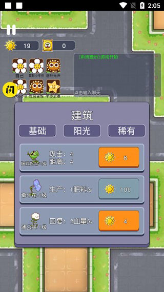 无人生存图1