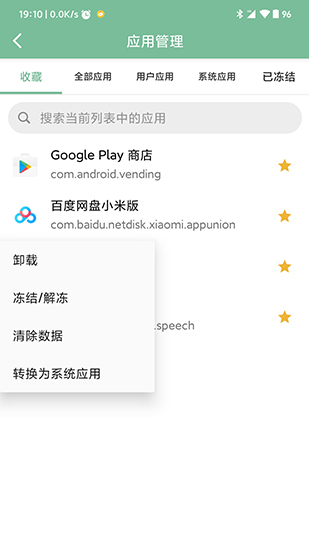 Fox工具箱图4
