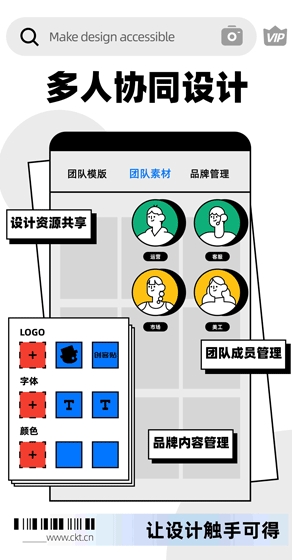 创客贴设计图1