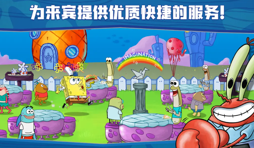 海绵宝宝大闹蟹堡王图1
