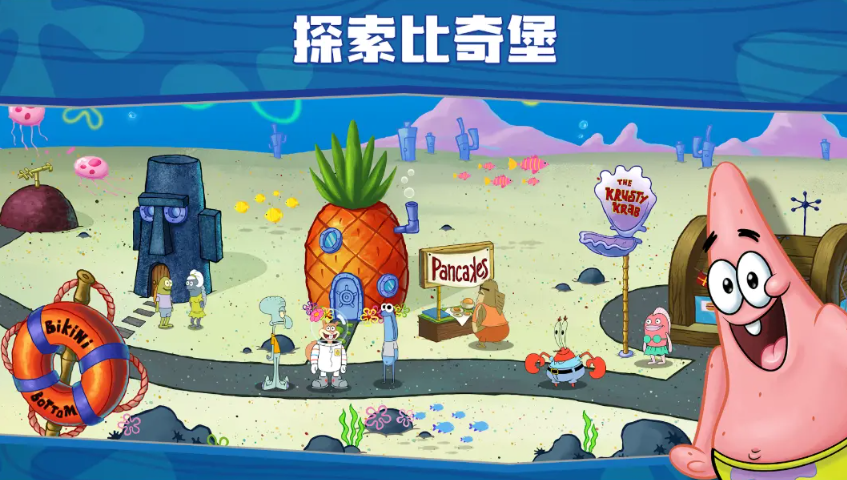 海绵宝宝大闹蟹堡王图2