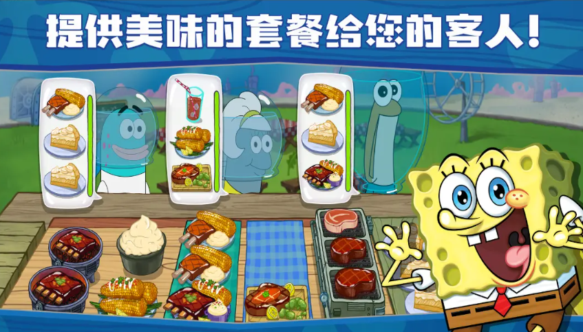 海绵宝宝大闹蟹堡王图3