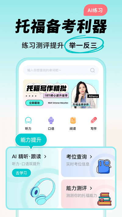 多次元托福图3