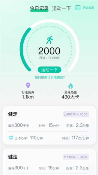 天天健康图3