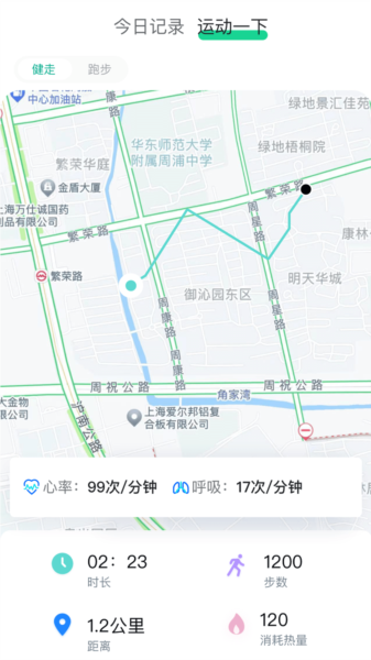 天天健康图2