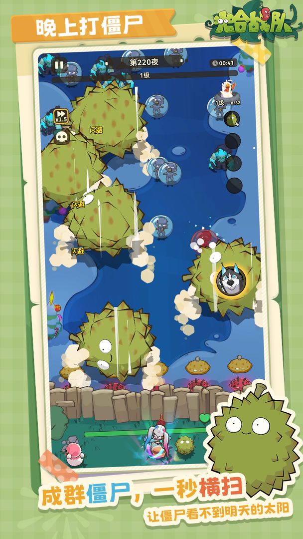 光合战队图3
