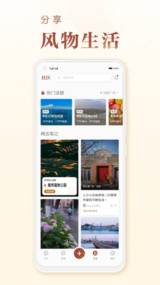 华夏风物图3