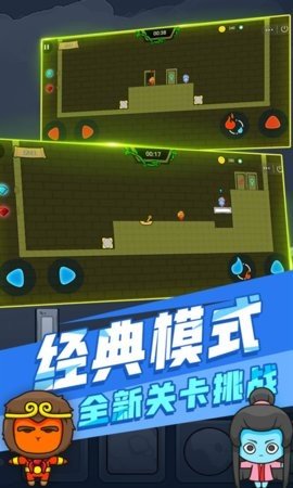 红蓝森林冰火人小游戏图1